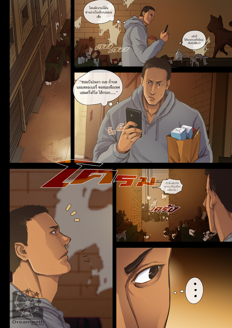 Flash Black ตอนที่ 9 (9)